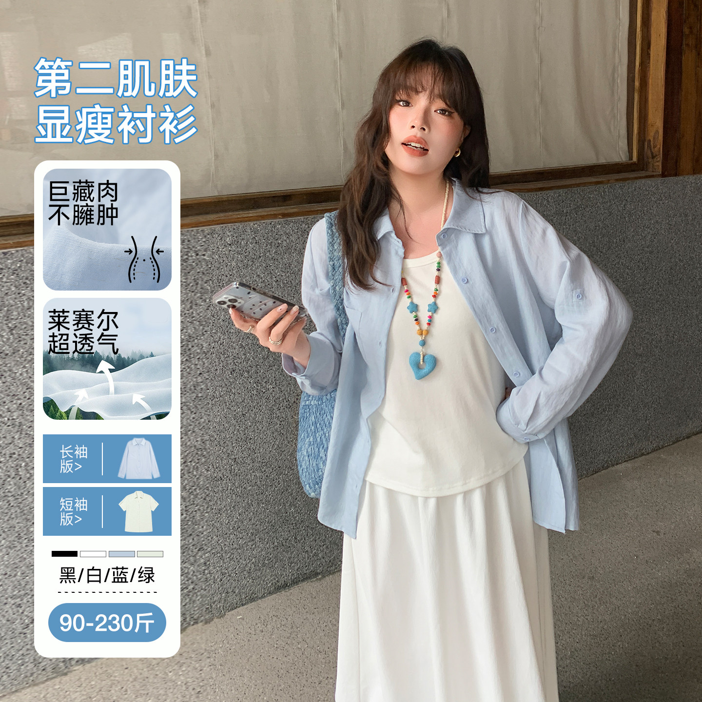 YUZI鱼子「第二肌肤」衬衫凉感显瘦软糯透气可挽袖微胖大码女装