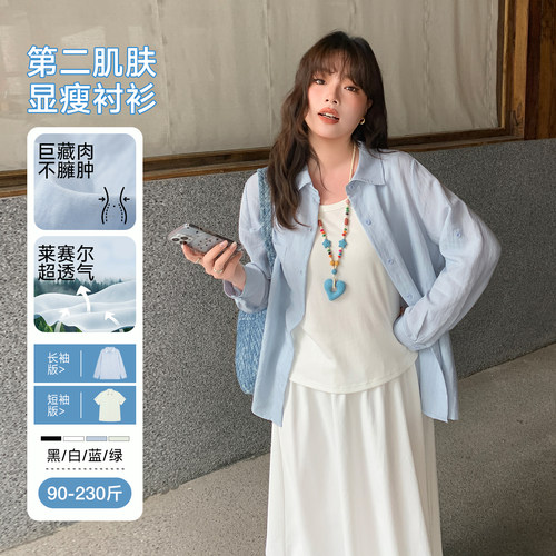 鱼子「第二肌肤」衬衫凉感大码