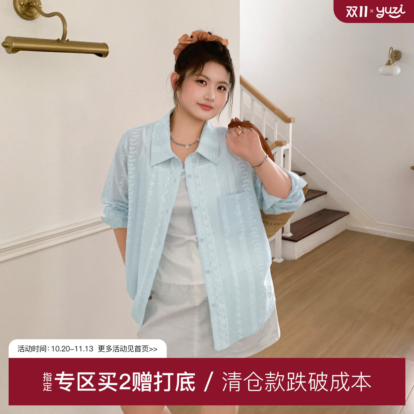 YUZI鱼子慵懒刺绣衬衫浅蓝色夏薄款宽松显瘦长袖百搭上衣大码女装