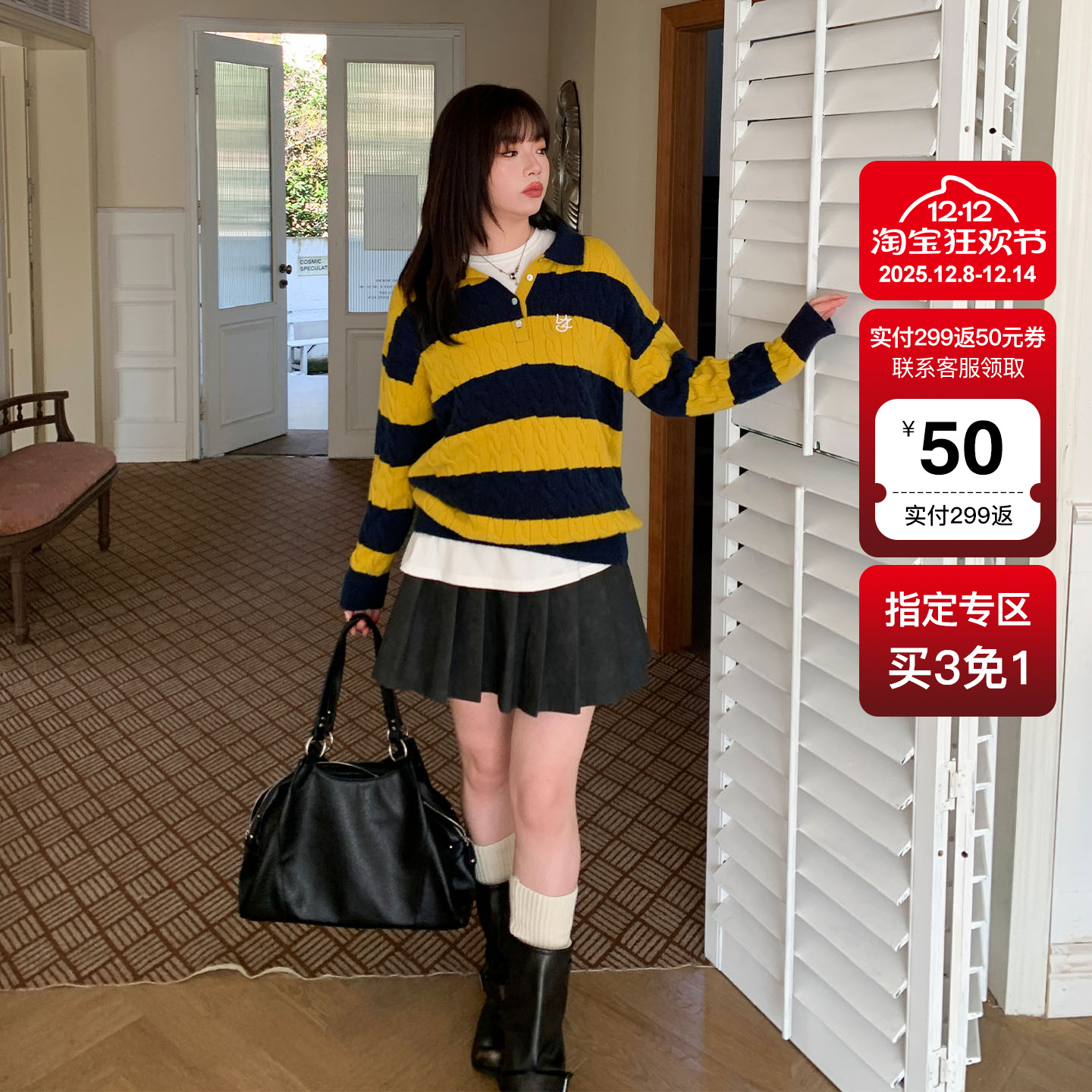 YZUI鱼子条纹拼接polo领毛衣大码