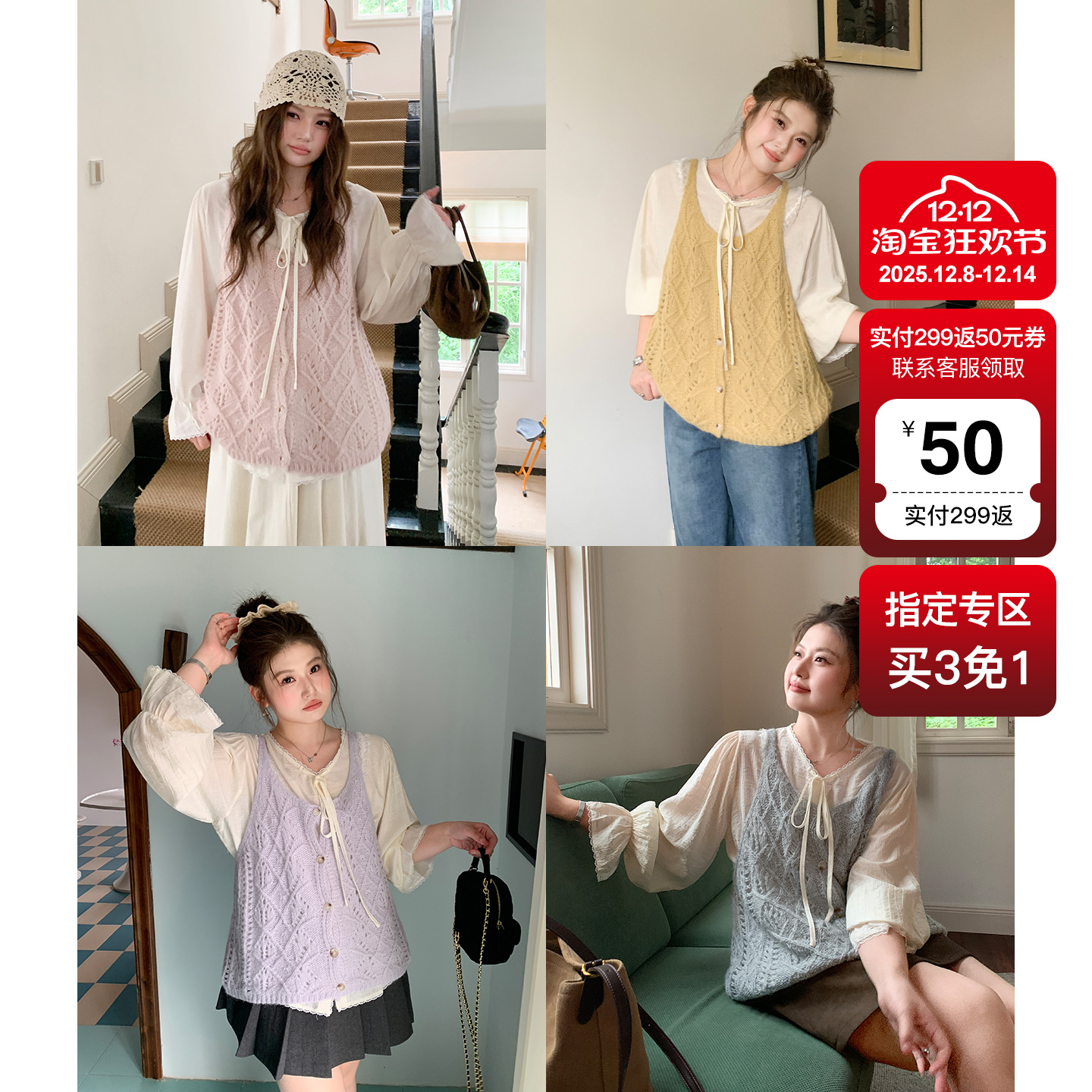 YUZI鱼子甜妹风衬衫马甲套装大码