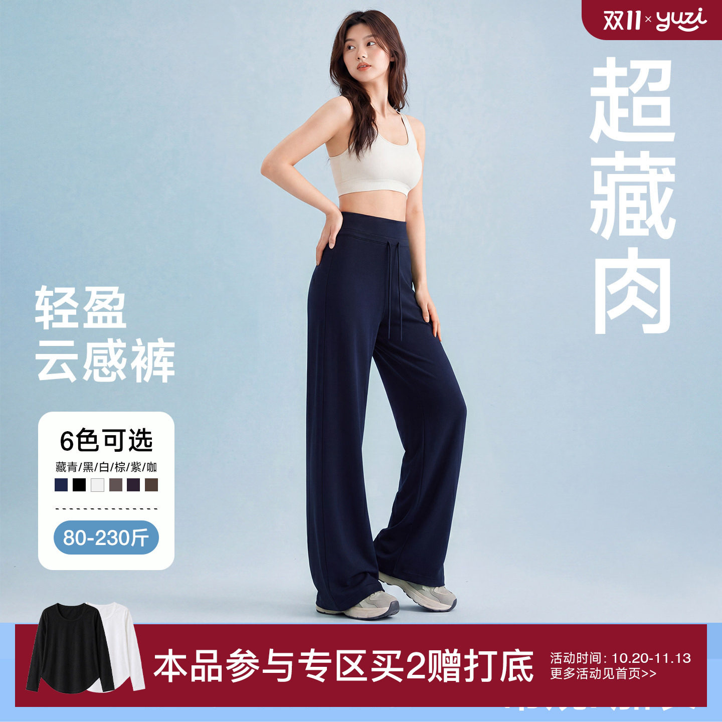 YUZI鱼子云感裤瑜伽运动休闲健身轻薄显瘦抽绳垂感高弹宽松大码
