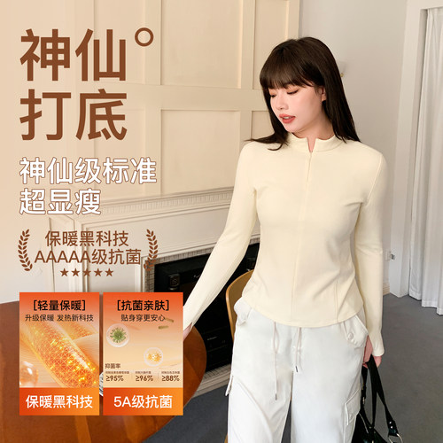 YUZI鱼子神仙打底衫抗菌发热大码