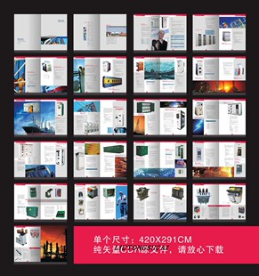 电气设备画册设计模板电气产品样册设计印刷公司宣传册CDR源文件