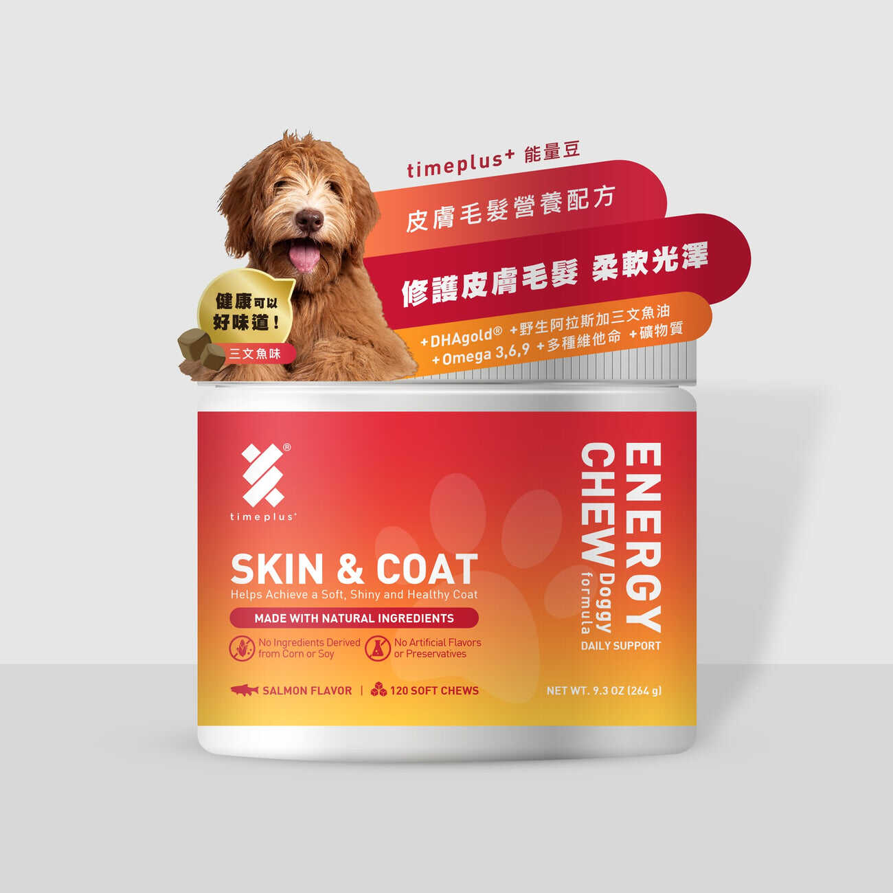 timeplus+ 狗狗能量豆保护皮肤毛发营养323g
