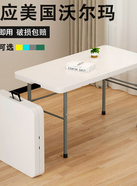 折叠桌便携式简易家用餐桌户外摆摊长方形长条桌学习书桌吃饭桌子