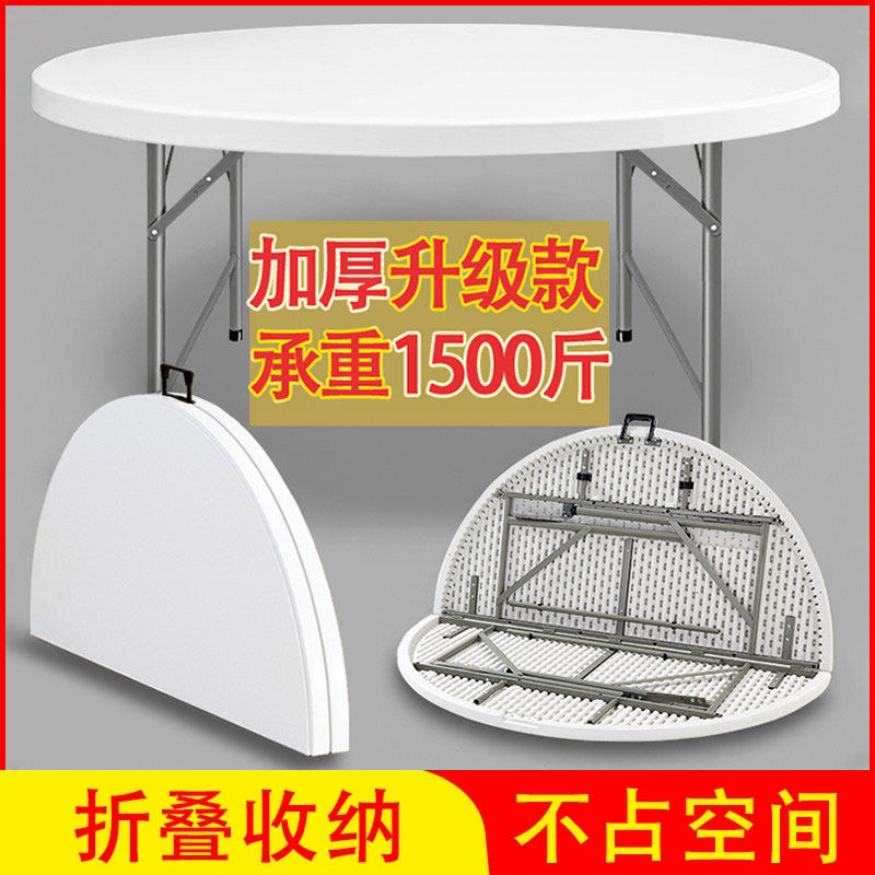 可折叠圆桌家用餐桌大圆桌面简易家用10人圆形饭桌小户型吃饭桌子