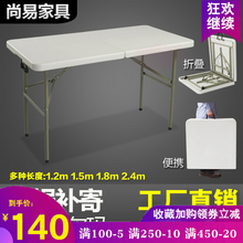 户外宣传桌子简易会议桌 餐桌摆摊桌办公伸缩长桌 折叠桌 可便携式