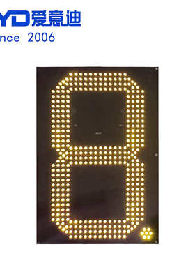 厂家直销24寸黄色数字牌加油站数字板8字模组LED油价牌