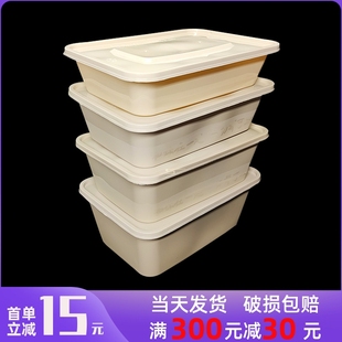 一次性餐盒可生物降解圆形碗环保外送打包盒1000ml长方形带盖子饭