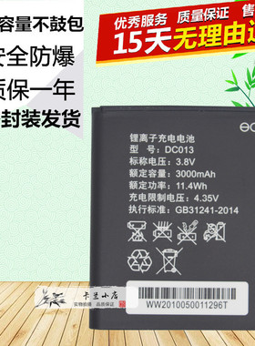 适用于努比亚WD670海尔H15418 MF673原装随身WiFi DC013/014电池