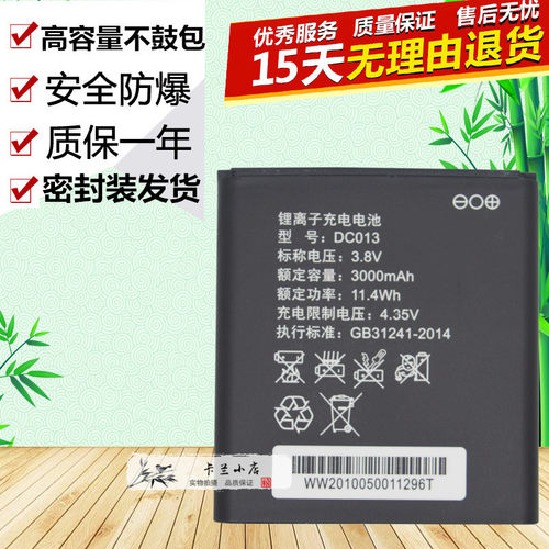 努比亚H15418手机电池