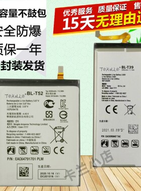 适用于LG G8S G8X V50 V40 V60 K52 V35 K42 WING原装手机V30电池