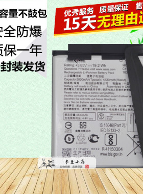 适用于ASUS华硕Zenfone7/Pro ZS670KS 671KS原装手机C11P1904电池