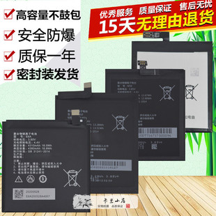 适用于8848 M2巅峰版M4 M5 M6尊享版原装手机M5E M5F E6A M5C电池