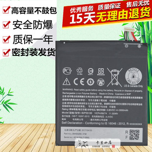 Desire10 手机 HTC X9U电池 D10Pro原装 ONE D10w 适用于 10Pro