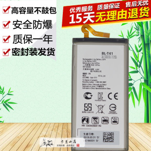 G8ThinQ G820 T41电板电池 手机 G820N原装 适用于 G820V