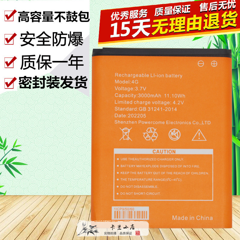 信翼B9010D623手机电池