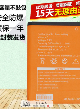 适用于信翼B9010 D623 D523/D921/G41原装随身Wifi G4-105T电池