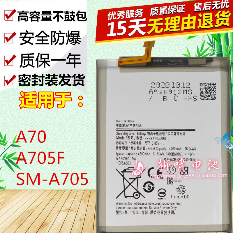 适用于三星Galaxy A70(2019)SM-A705/FN/W A7050原装手机A705电池