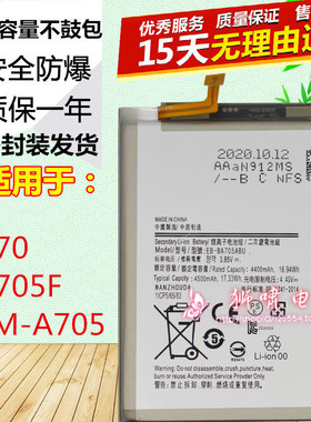 适用于三星Galaxy A70(2019)SM-A705/FN/W A7050原装手机A705电池
