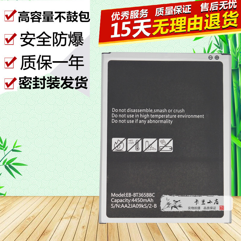 适用于三星SM-T360 T365原装平板电脑 EB-BT365BBE全新电池电板 3C数码配件 手机电池 原图主图