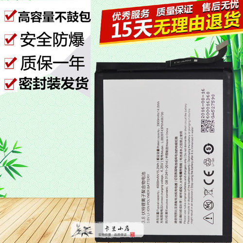 努比亚NX523J大牛5手机电池