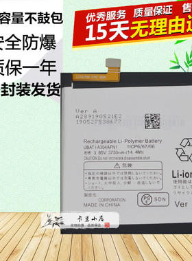 适用夏普Sharp AQUOS R5G SHG01 908SH原装手机UBATIA304AFN1电池