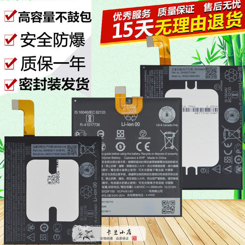 HTCU11+U11PLUS手机电池