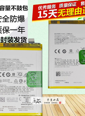 适用于真我REALME Q3 Q3S Q3i Q3Pro Narzo50原装手机 BLP875电池