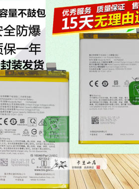 真我Q3Q3SQ3I手机电池
