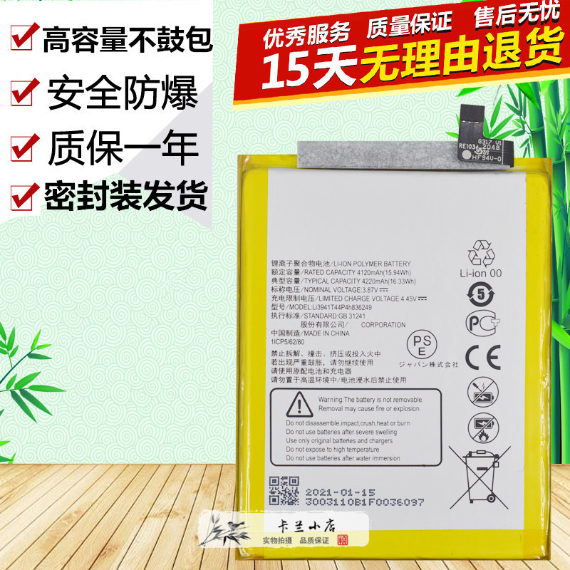 中兴A2121AXON20手机电池