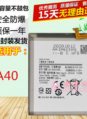 适用三星Galaxy A40电池 SM-A405F手机电池 ba405abe原装内置电板