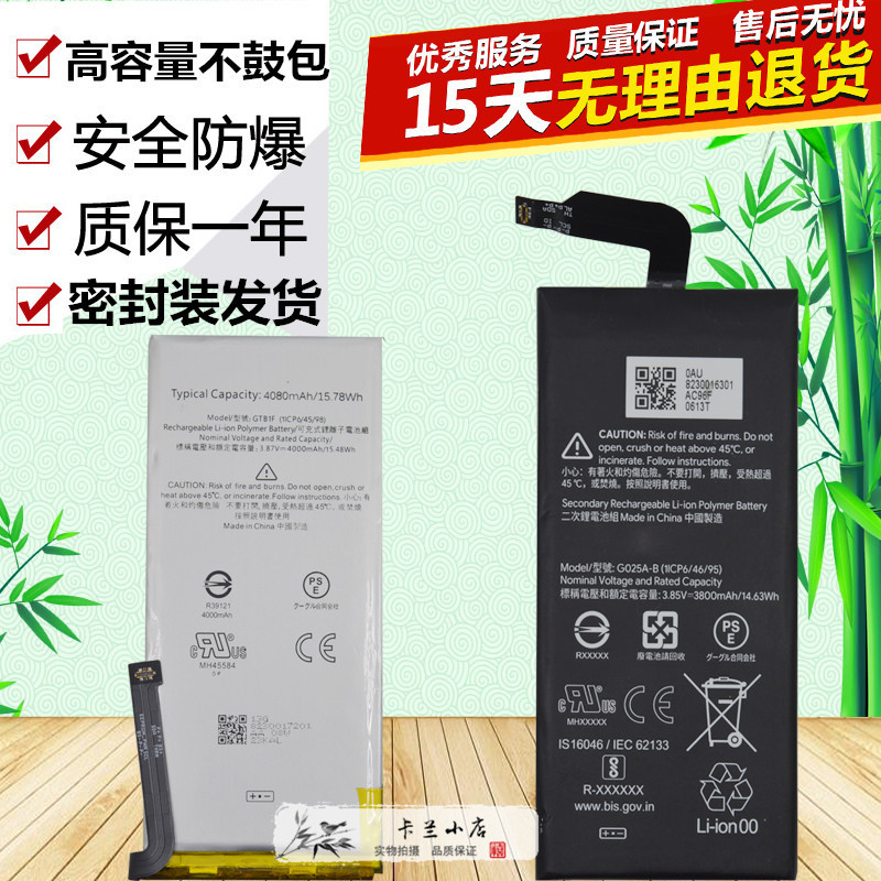 GooglePIXEL5GTB1F手机电池