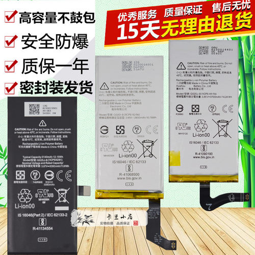 谷歌pixel4A4XL手机电池
