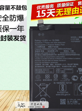 适用于华硕ASUS ZenFone6 ZS630KL I01WD原装手机 C11P1806电池