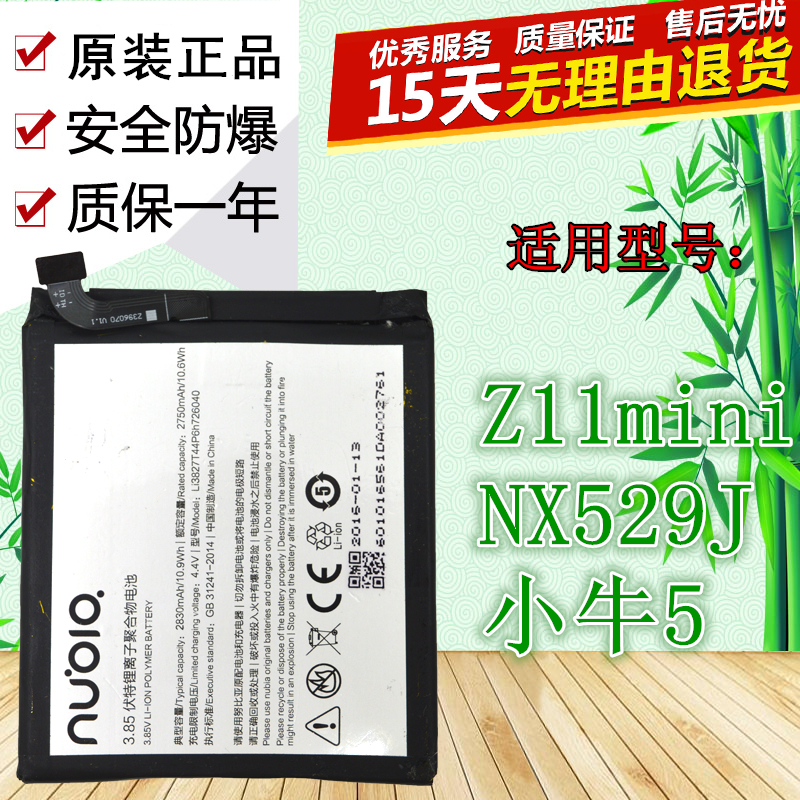 Ŭ±ÈÑÇ Z11miniÊÖ»ú NX529J Сţ5 Li3827T44P6h726040Ô×°µç³Ø