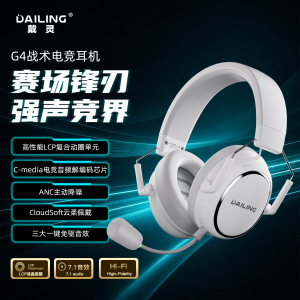 戴灵G4电竞游戏头戴式降噪耳机四模2.4G无线蓝牙有线硅麦7.1驱动