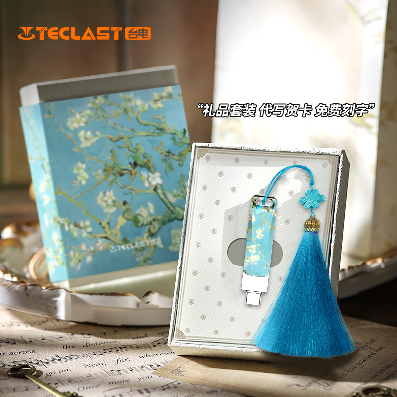 台电手机U盘type双接口大容量高颜值两用定制教师节礼物送女老师