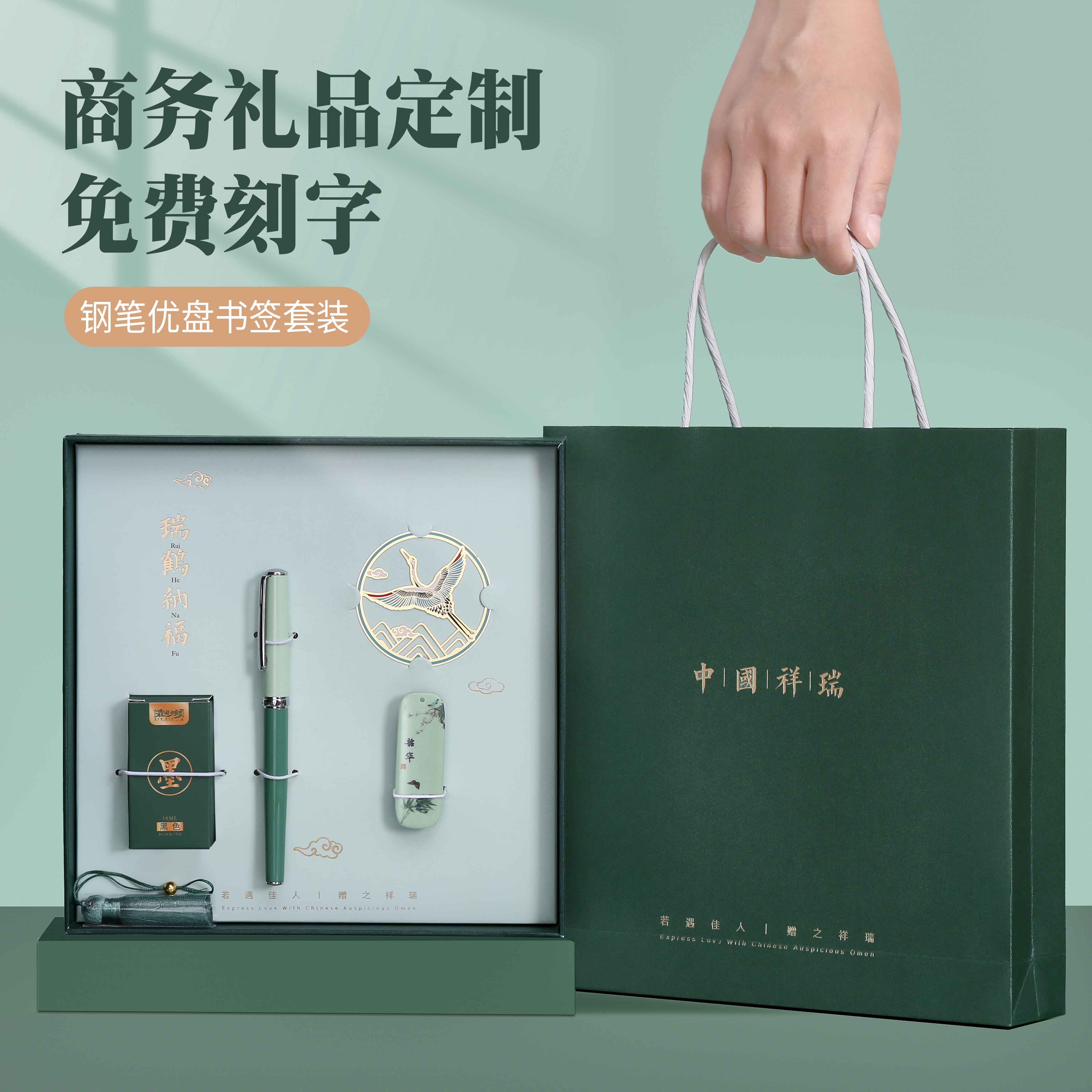 年会送客户礼盒礼品实用定制刻字高档钢笔书签u盘国潮活动纪念品在类目 节庆用品/礼品, 其它节庆用品中 - 来自Buy2taobao.com提供专业的淘宝代购服务