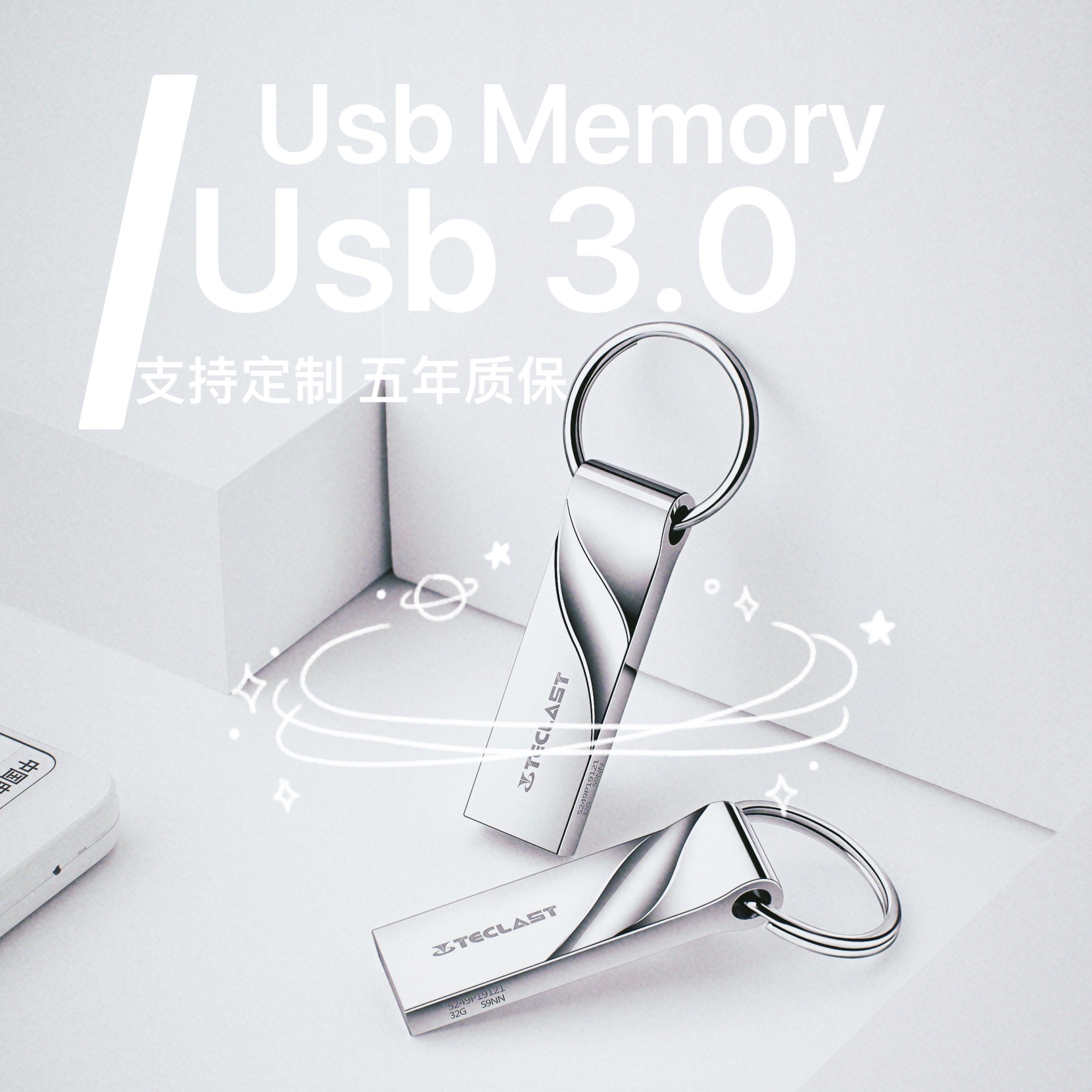 台电64gu盘usb3.0高速金属汽车手机电脑两用定制大容量带钥匙圈-封面