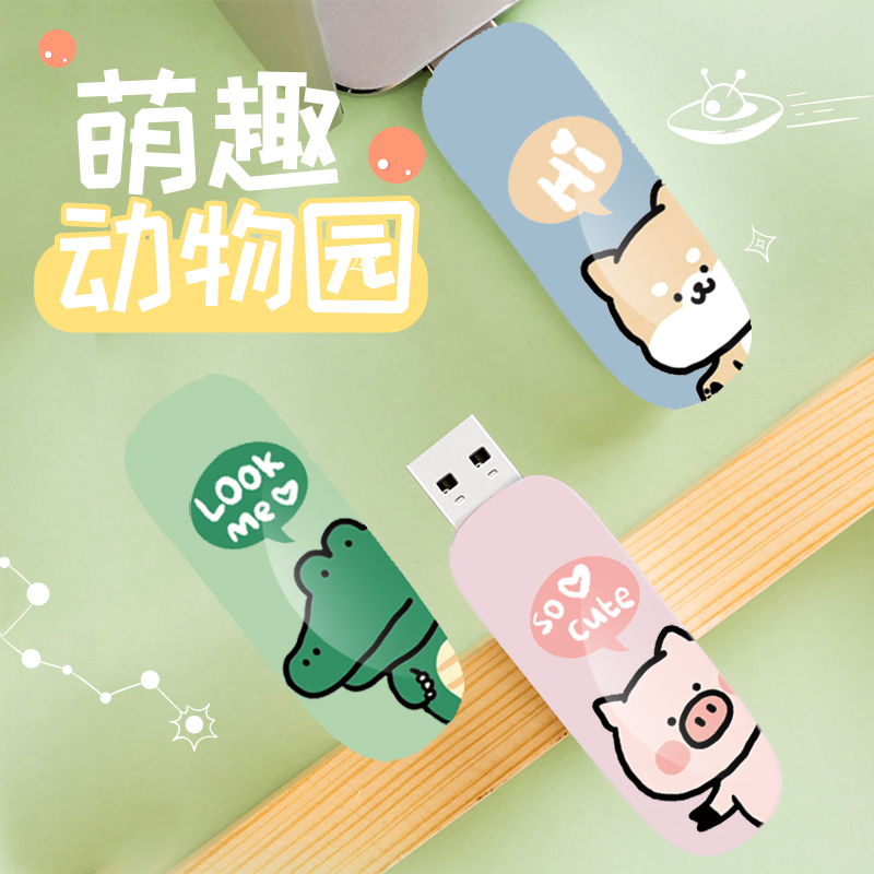 台电u盘128g大容量高速3.0可爱女生创意优盘正品定制刻字