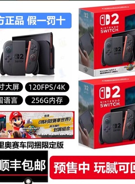 任天堂Switch2代主机家用游戏机日版港版 Ns OLED双系统装满游戏