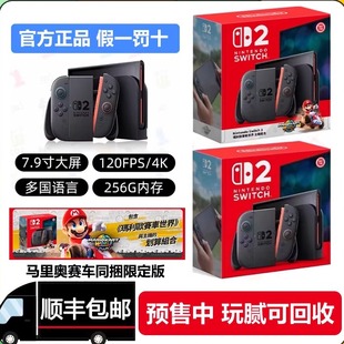 任天堂Switch2代主机家用游戏机日版港版 Ns OLED双系统装满游戏