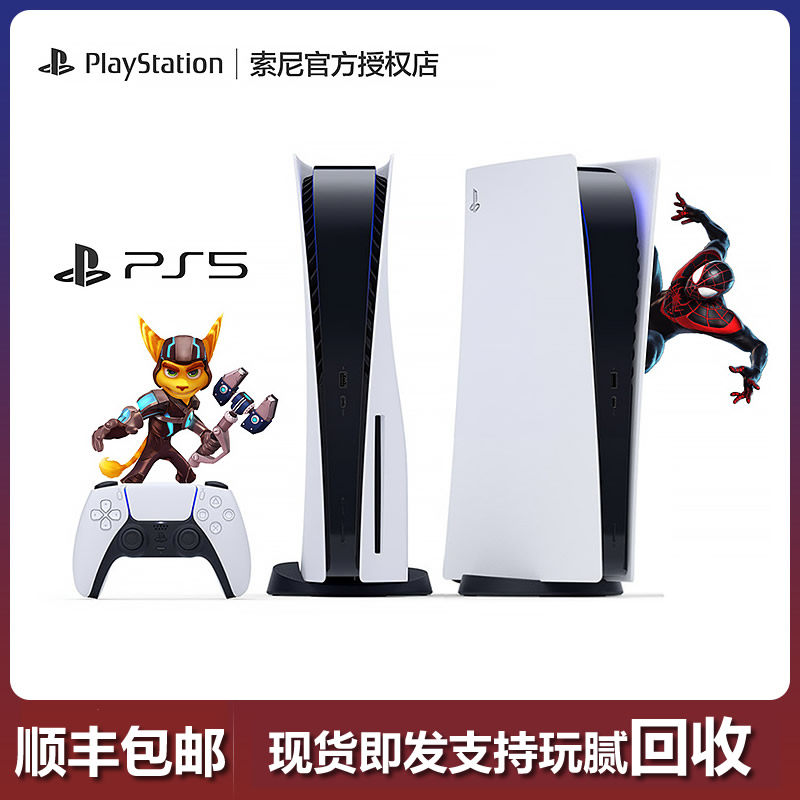 SONY PS5 host PlayStation Video game CD-ROM Digital Edition 8K The Japanese version Hong Kong version goods in stockin the Video game/Fitting/Game/Raiders , Home game  category - from Buy2taobao.com to provide professional Taobao agent buy service