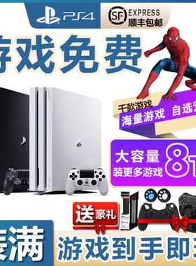 索尼PS4二手原装折腾游戏主机家用游戏机slim PRO VR游戏港版租赁