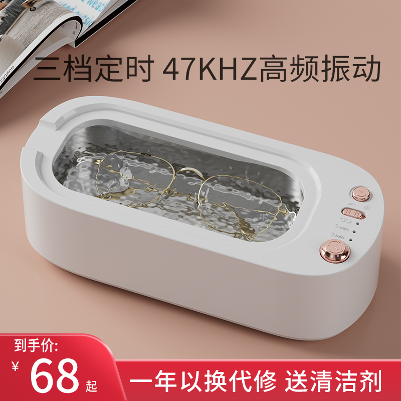 【官方正品】小尼熊家用超声波眼镜清洗机清洁器首饰假牙套全自动