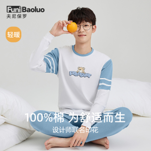 男青少年男孩衬衣衬裤 保暖秋衣秋裤 初高中生 薄款 纯棉打底内衣套装