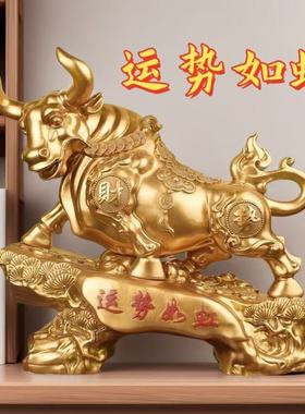 金牛摆件招财风水生肖吉祥物客厅装饰品办公室开业公司装饰品礼品