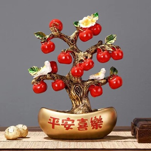 招财元宝平安喜乐苹果树摆件客厅玄关电视酒柜装饰品乔迁新居礼品